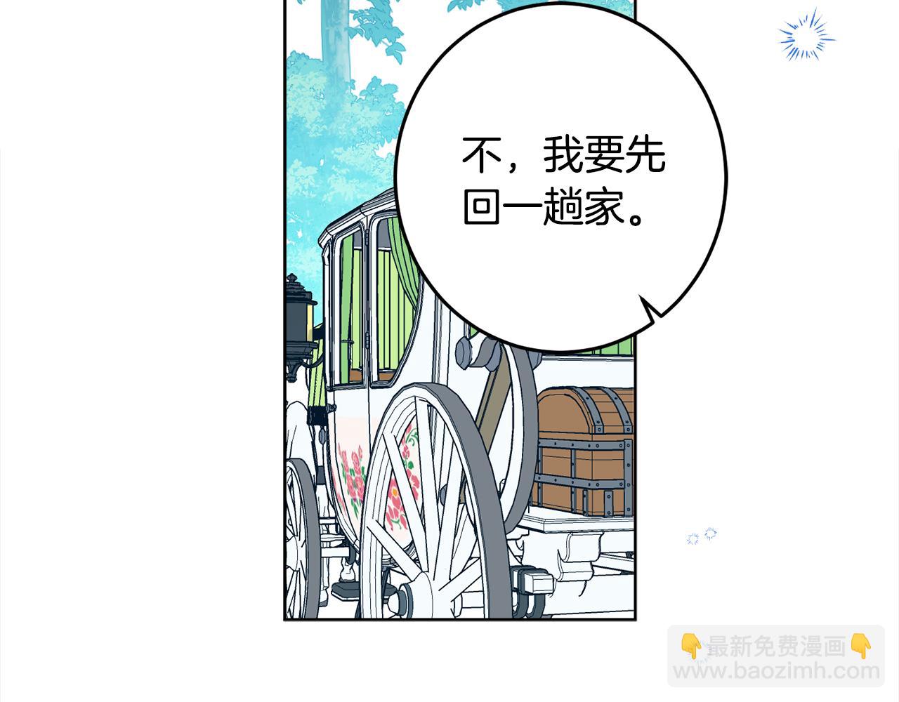完结篇 获得信任2