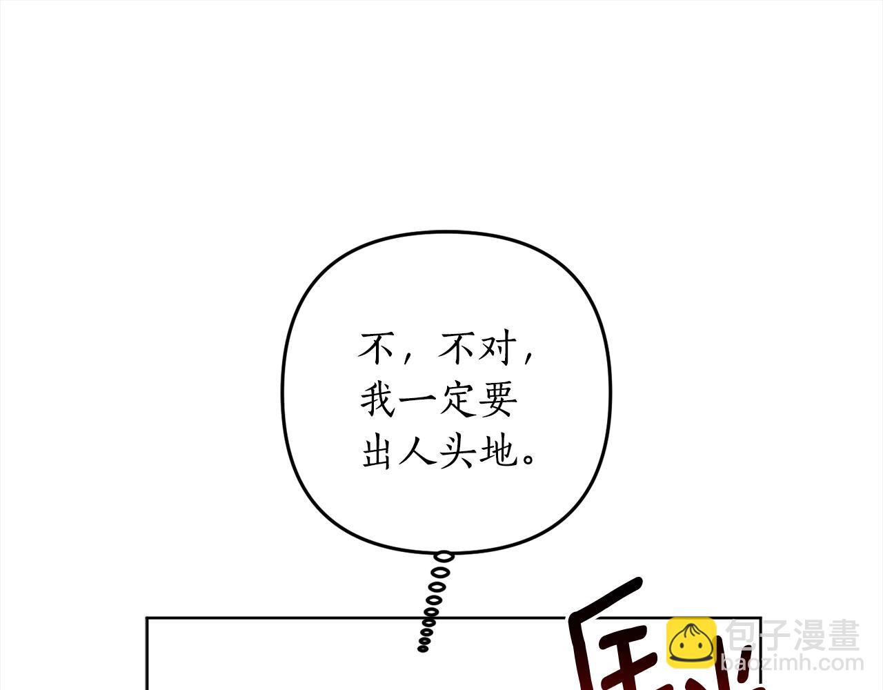 完结篇 获得信任201