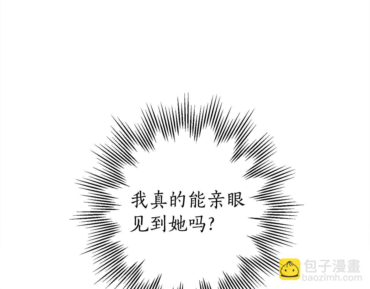 完结篇 获得信任207
