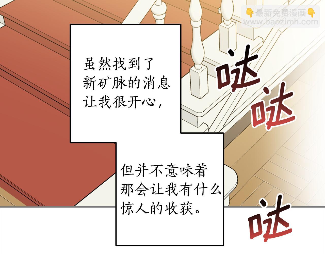 完结篇 获得信任21