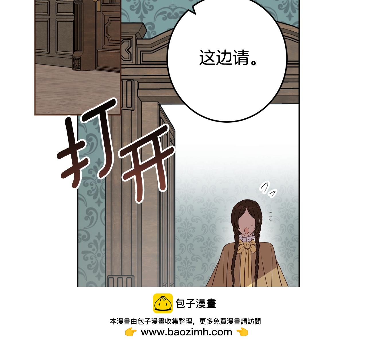 完结篇 获得信任211