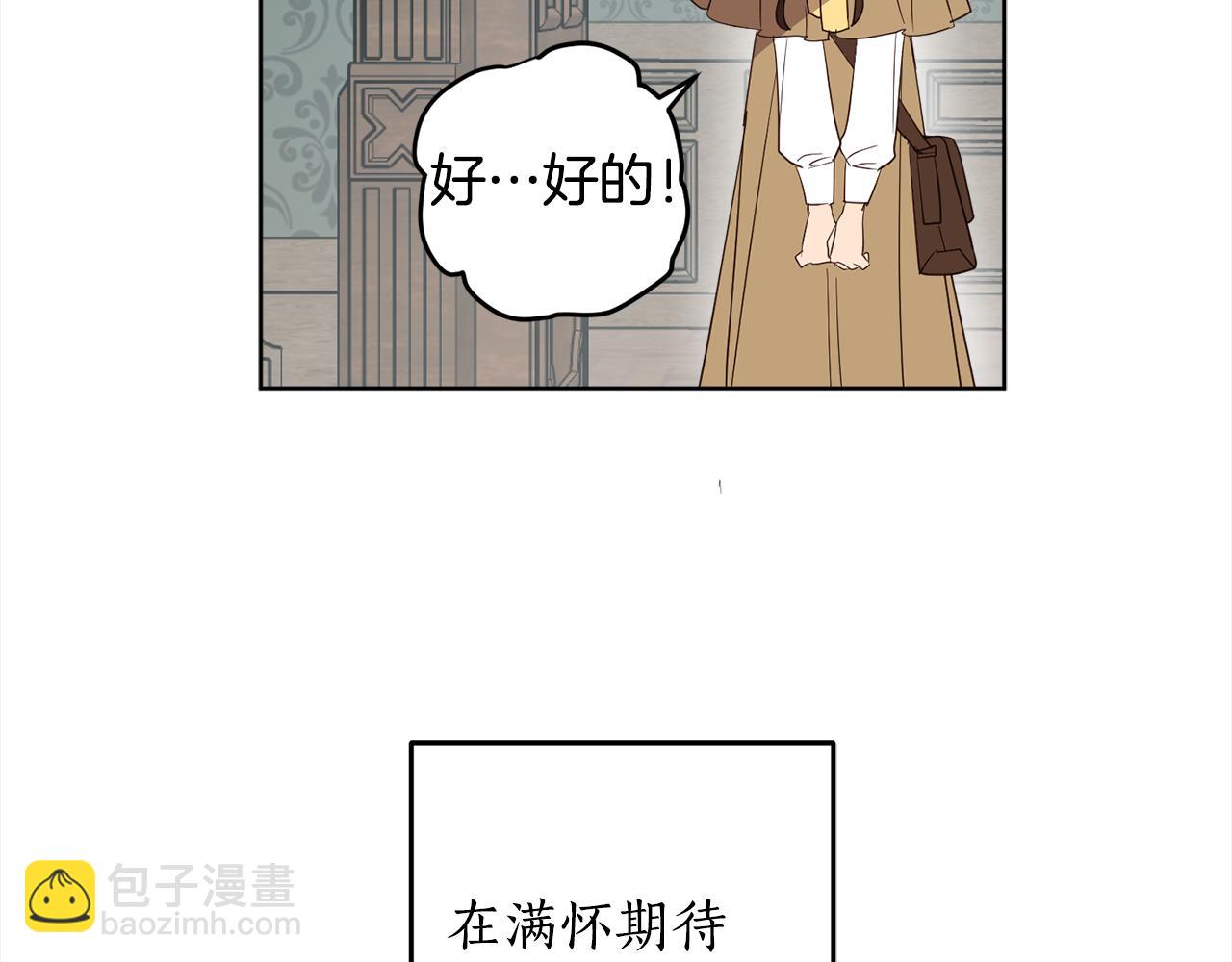 完结篇 获得信任216