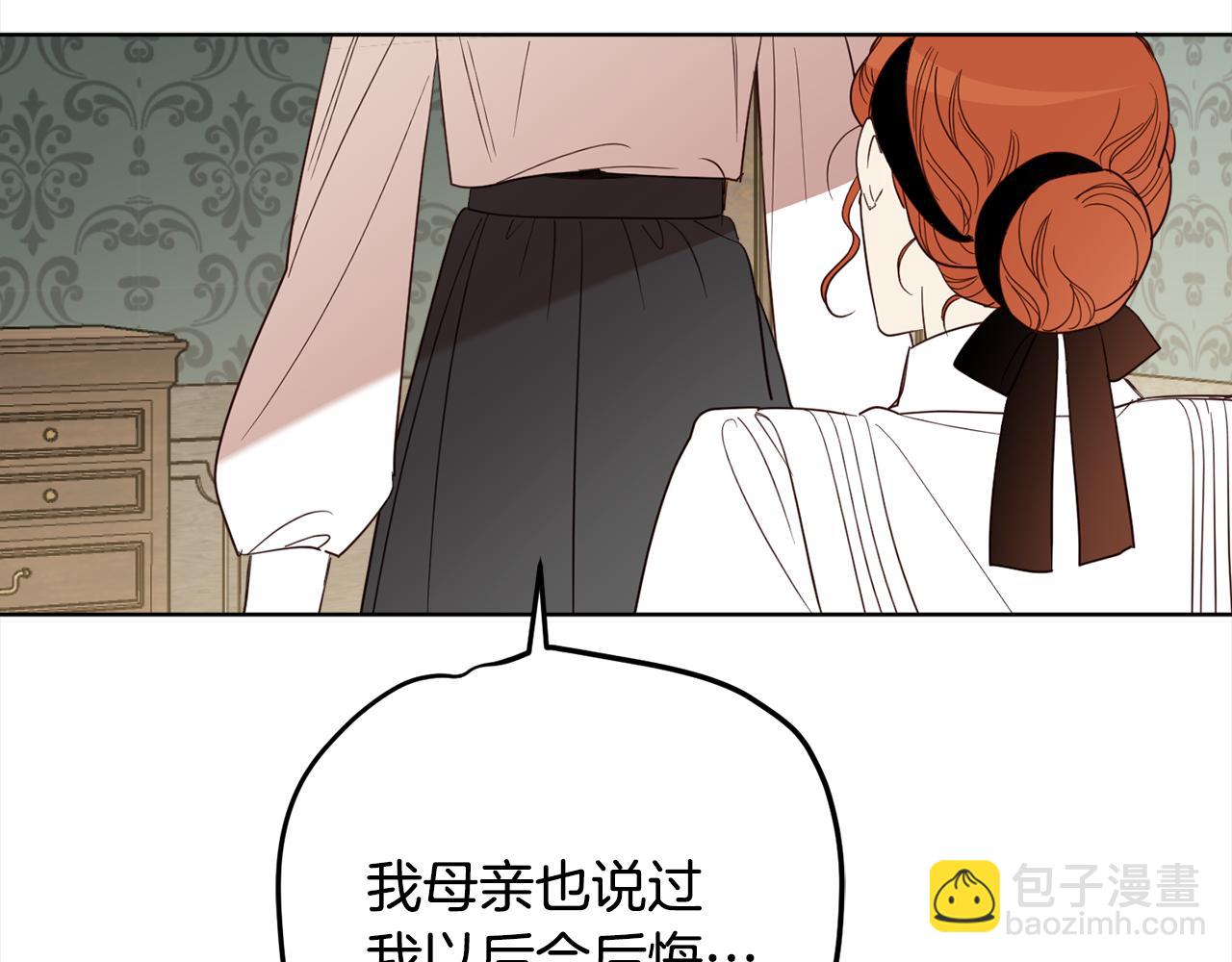 完结篇 获得信任225