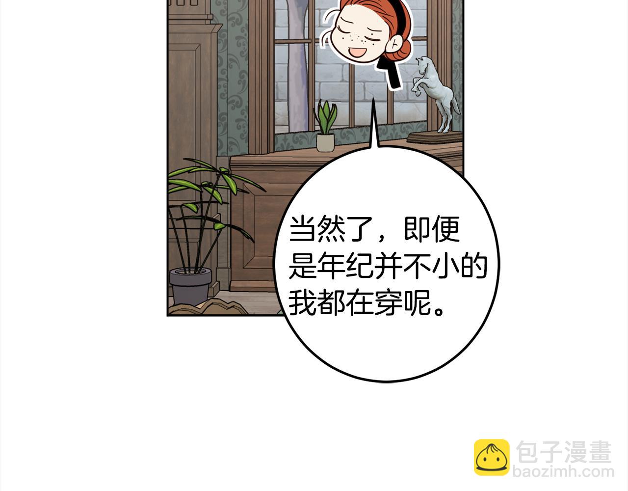 完结篇 获得信任233