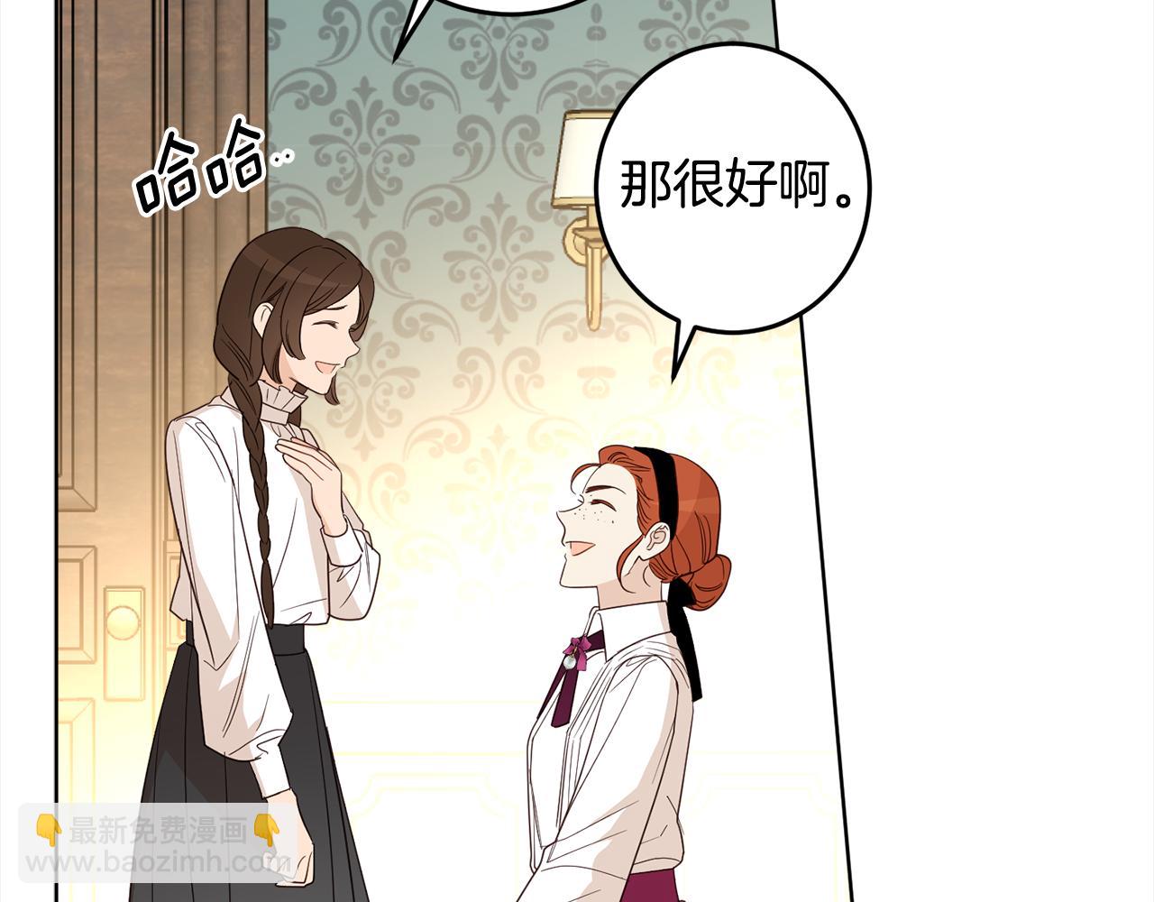 完结篇 获得信任235