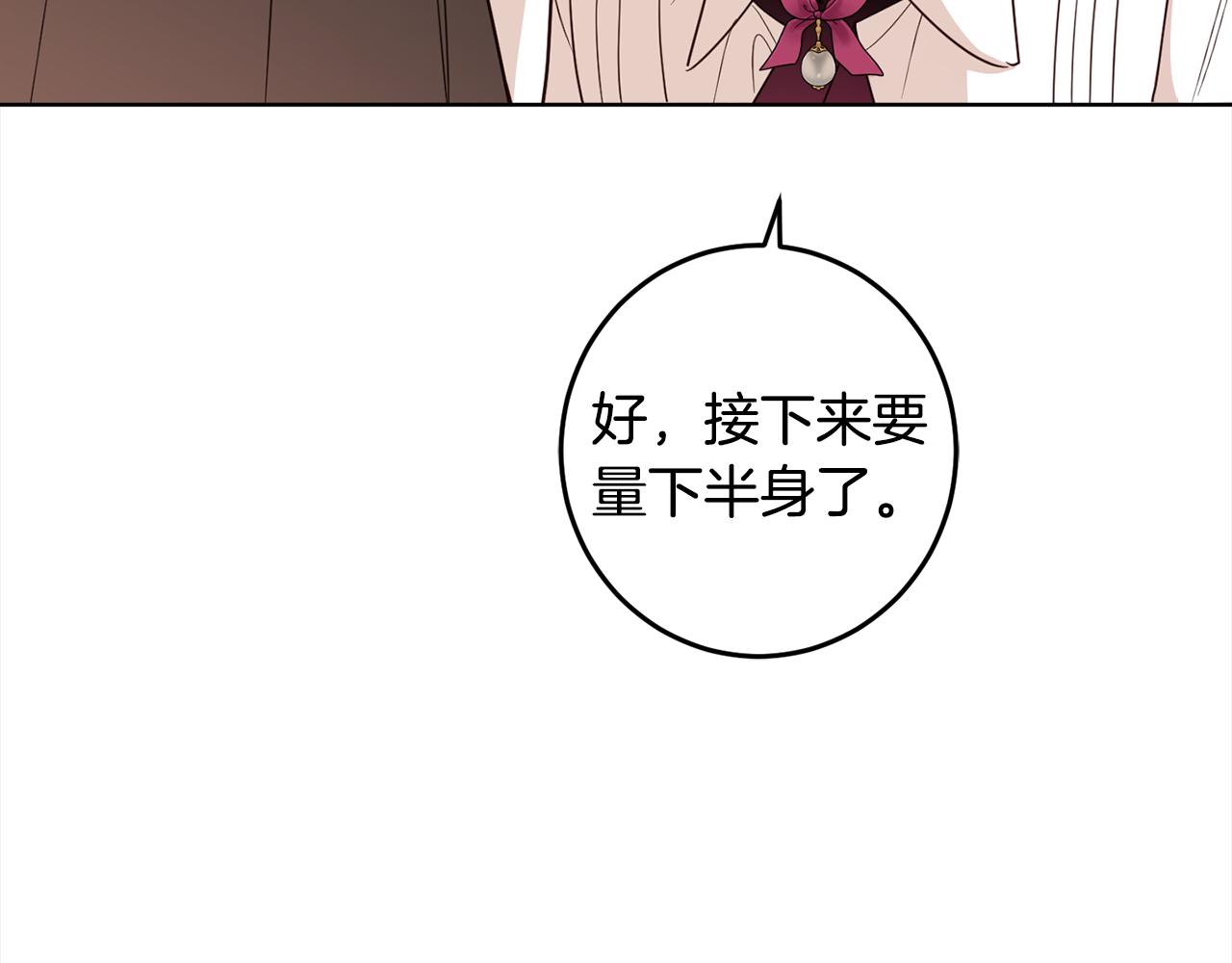 完结篇 获得信任241