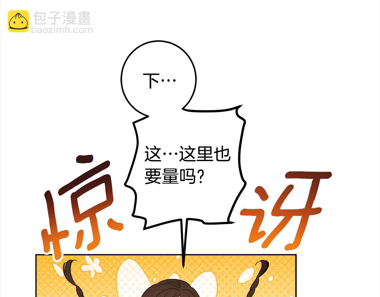 完结篇 获得信任242