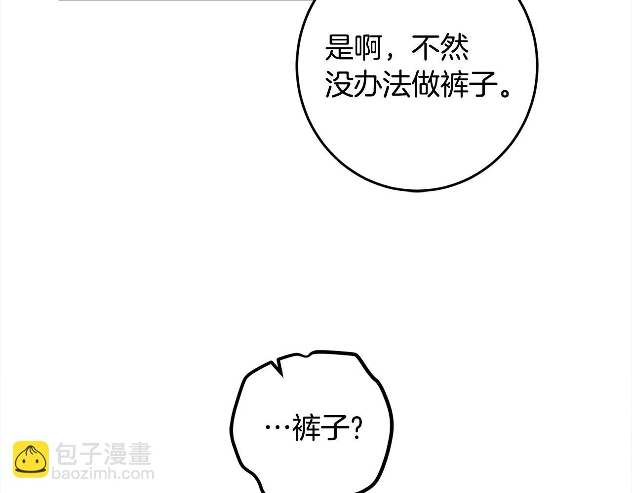 完结篇 获得信任244