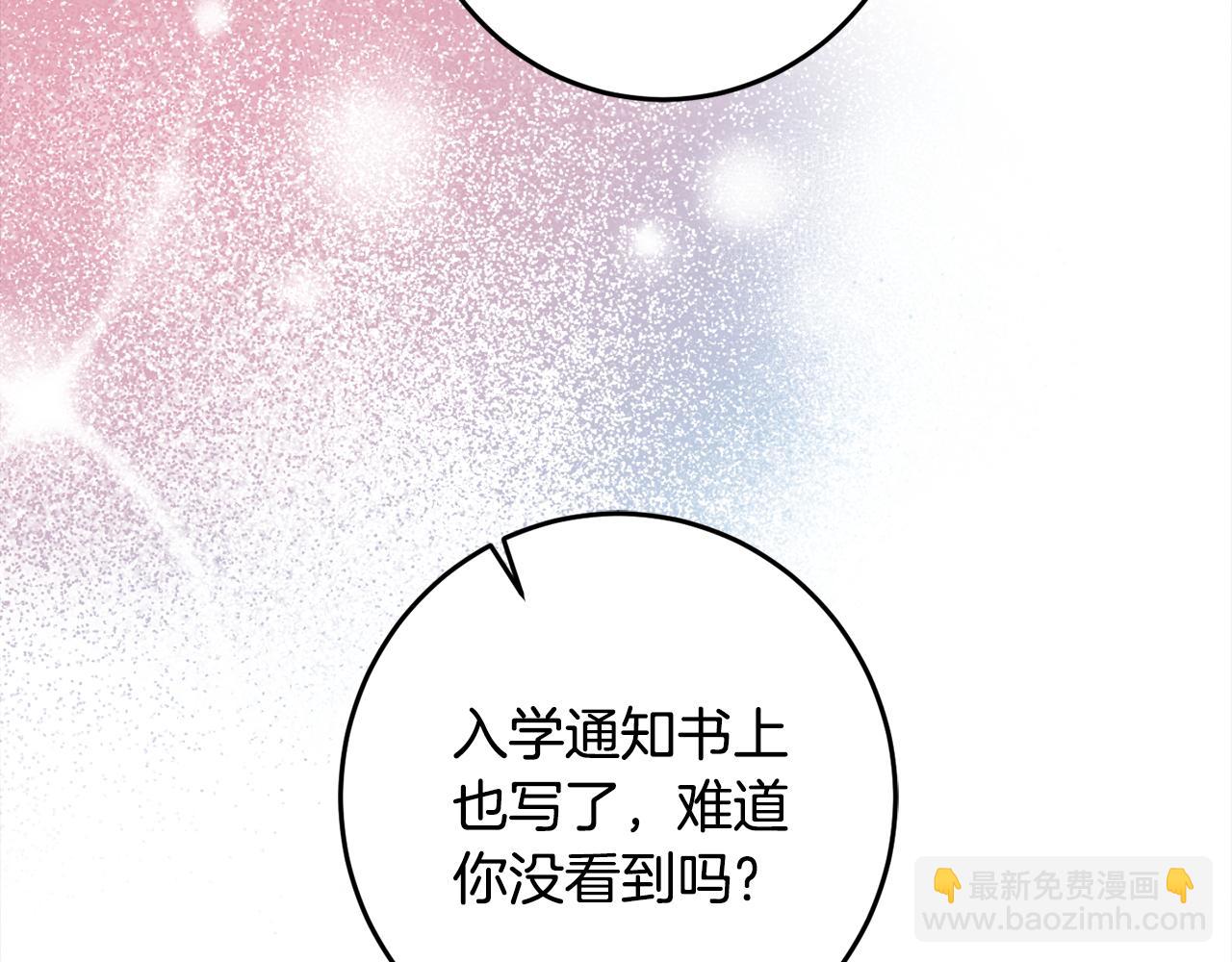 完结篇 获得信任248