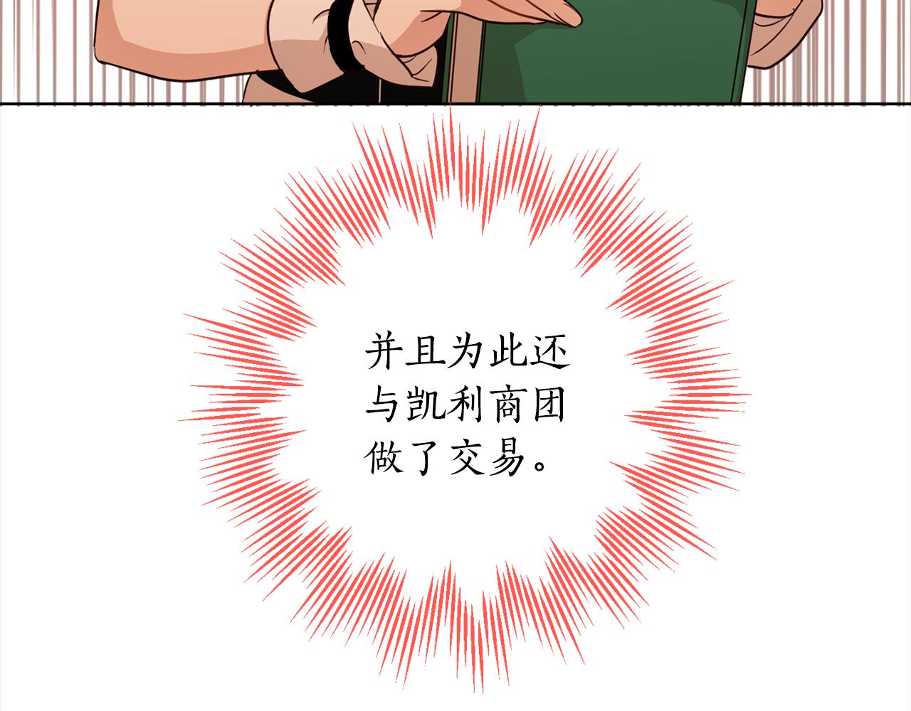 完结篇 获得信任26