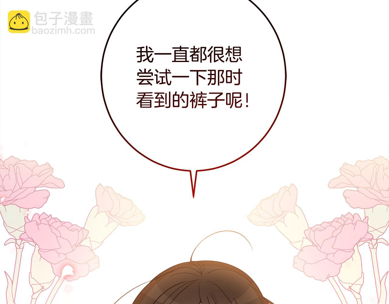 完结篇 获得信任264