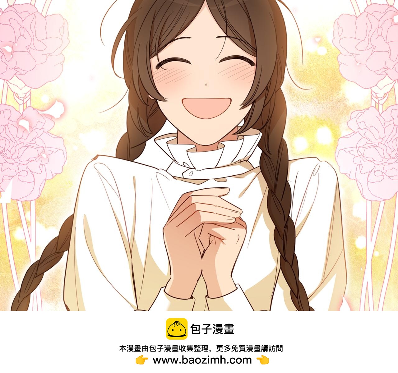 完结篇 获得信任269