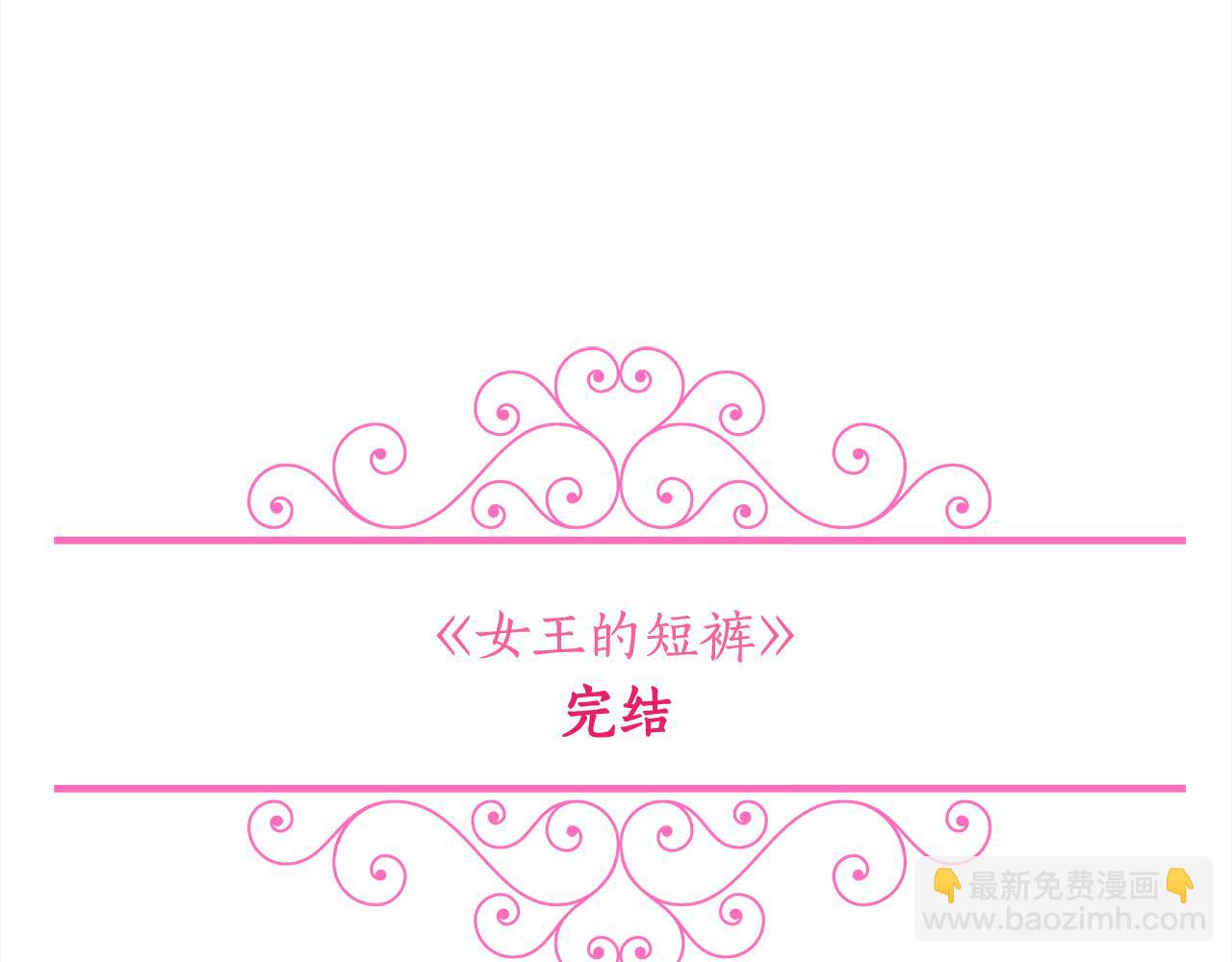 完结篇 获得信任272