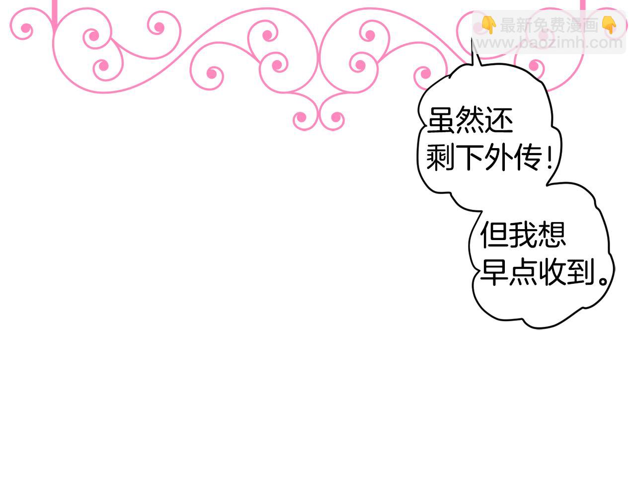 完结篇 获得信任277