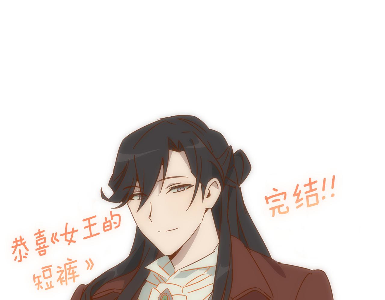 完结篇 获得信任278
