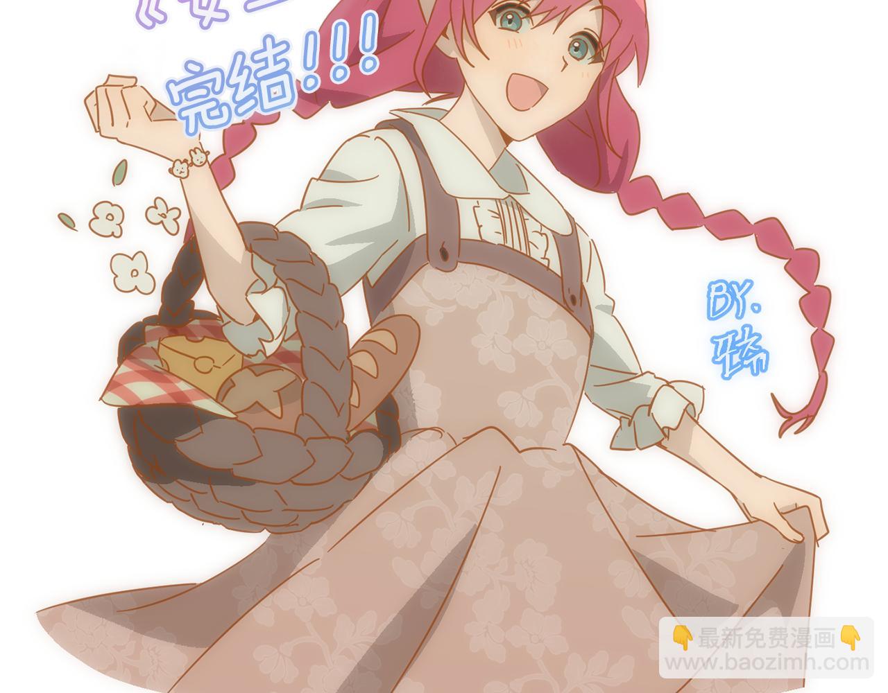 完结篇 获得信任280