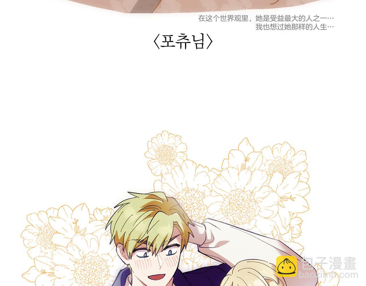 完结篇 获得信任281