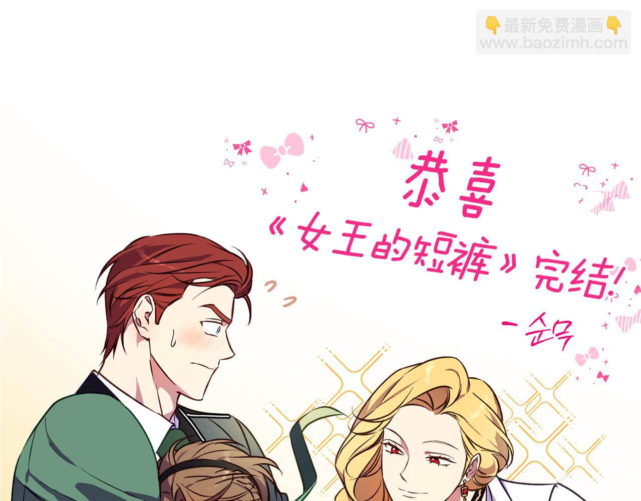 完结篇 获得信任285
