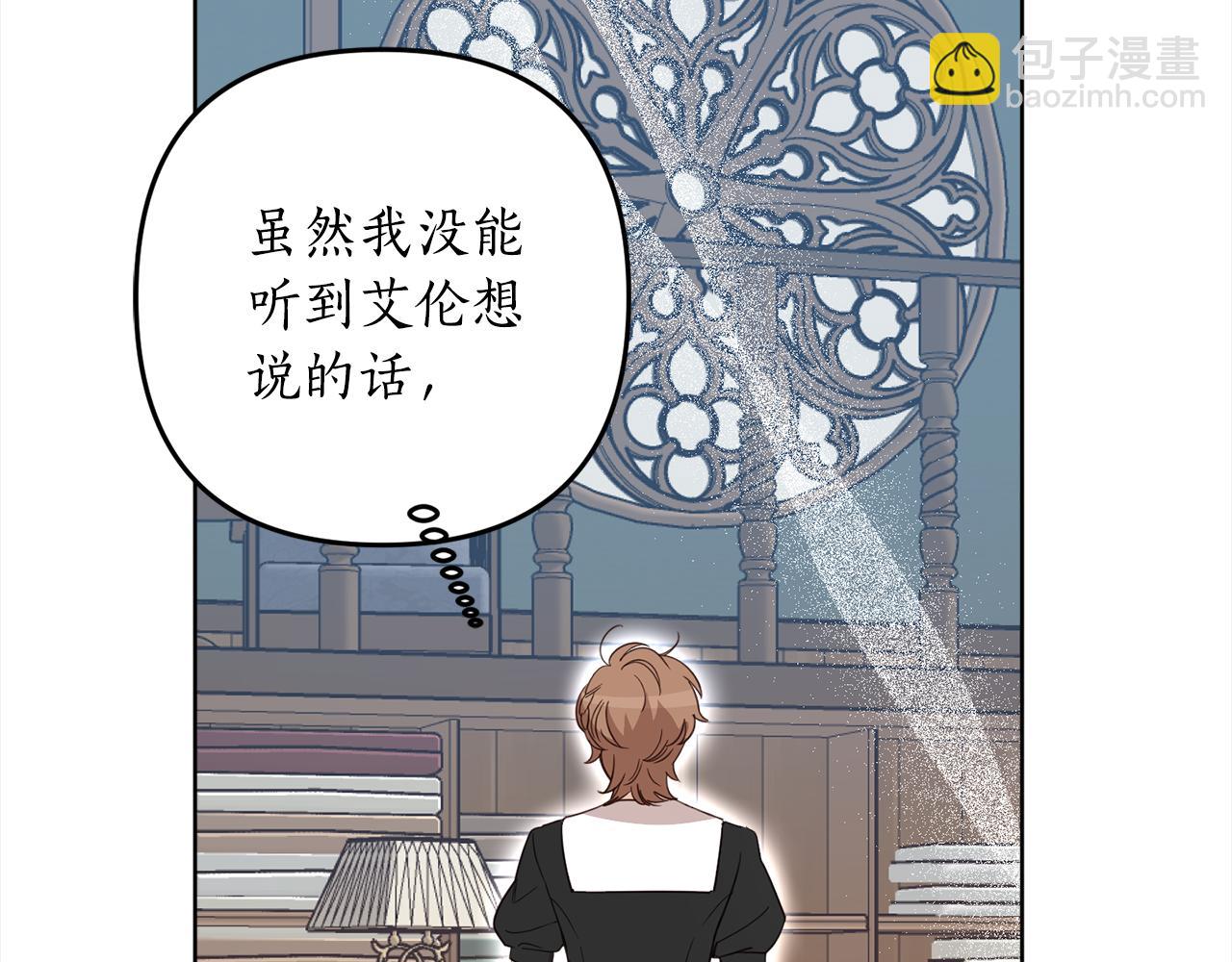 完结篇 获得信任29
