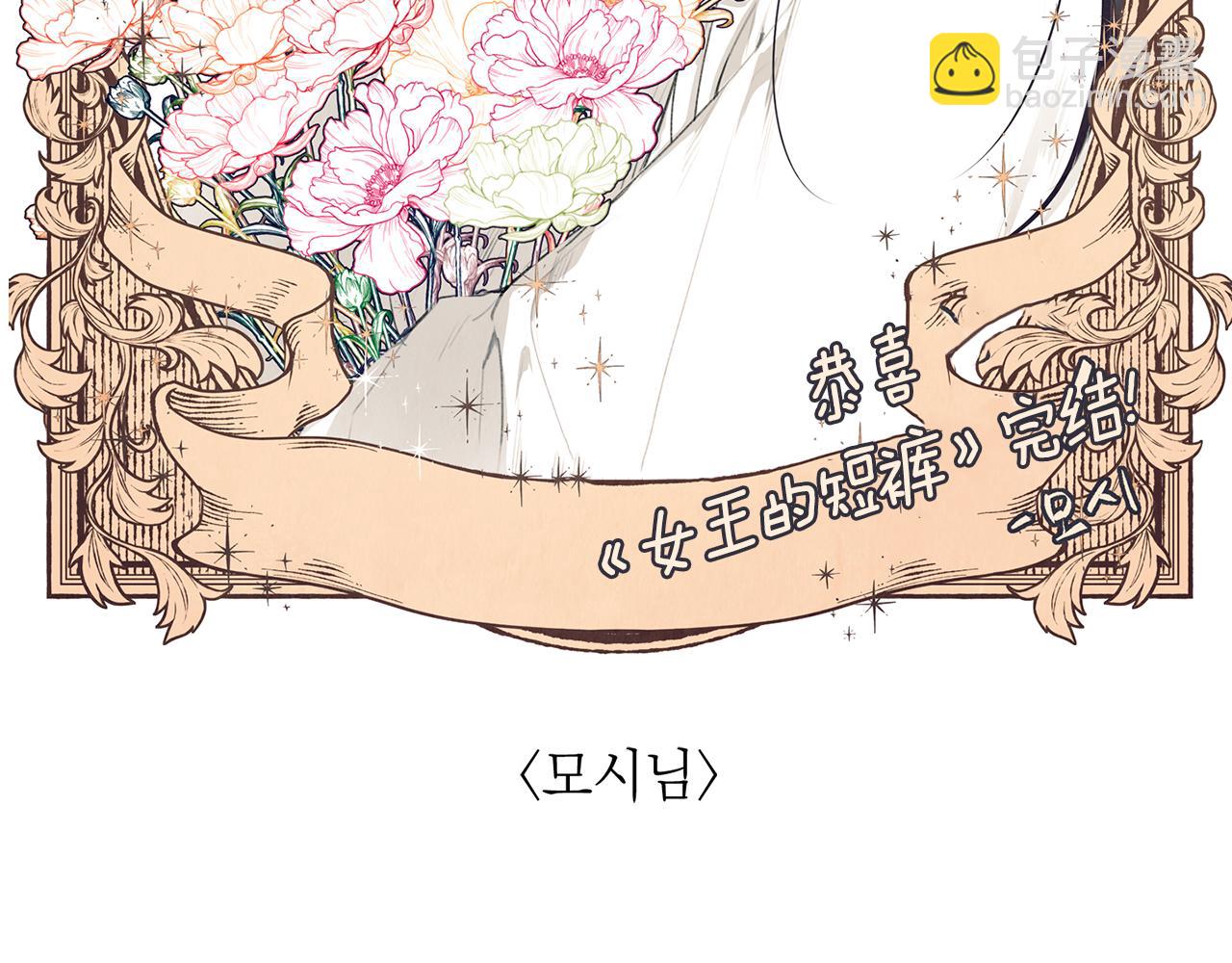 完结篇 获得信任292