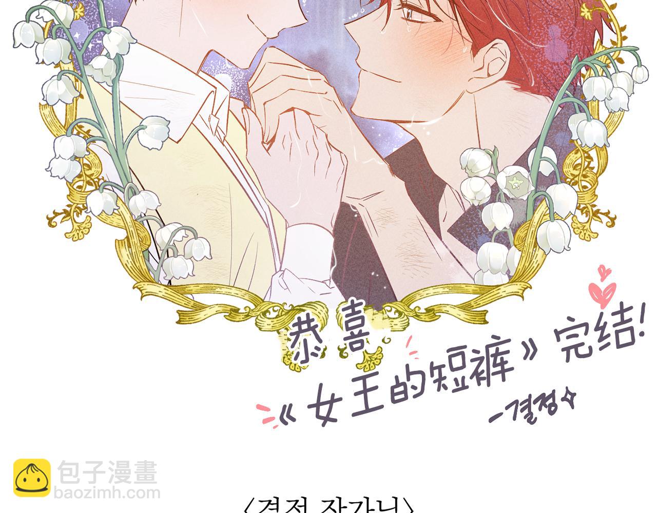 完结篇 获得信任294