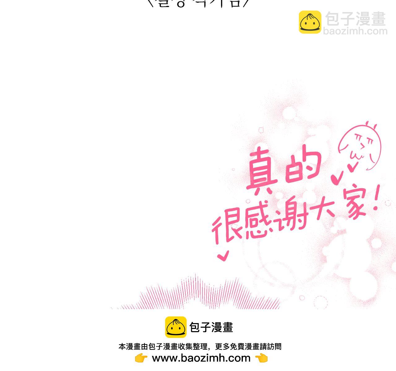 完结篇 获得信任295