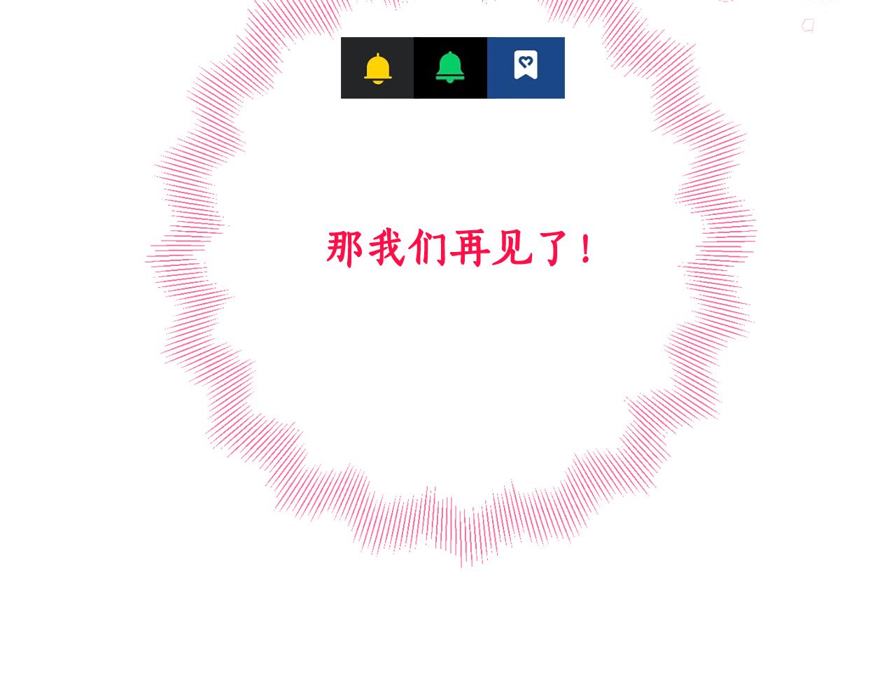 完结篇 获得信任296