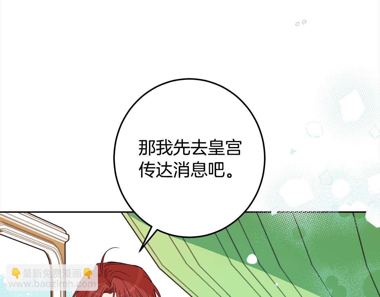 完结篇 获得信任3