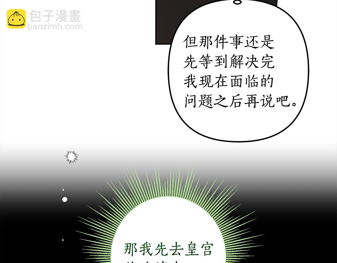 完结篇 获得信任32