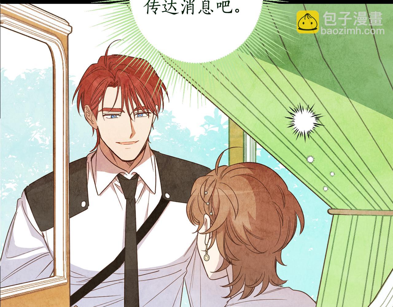 完结篇 获得信任33