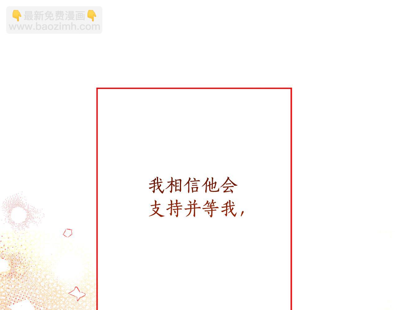 完结篇 获得信任35