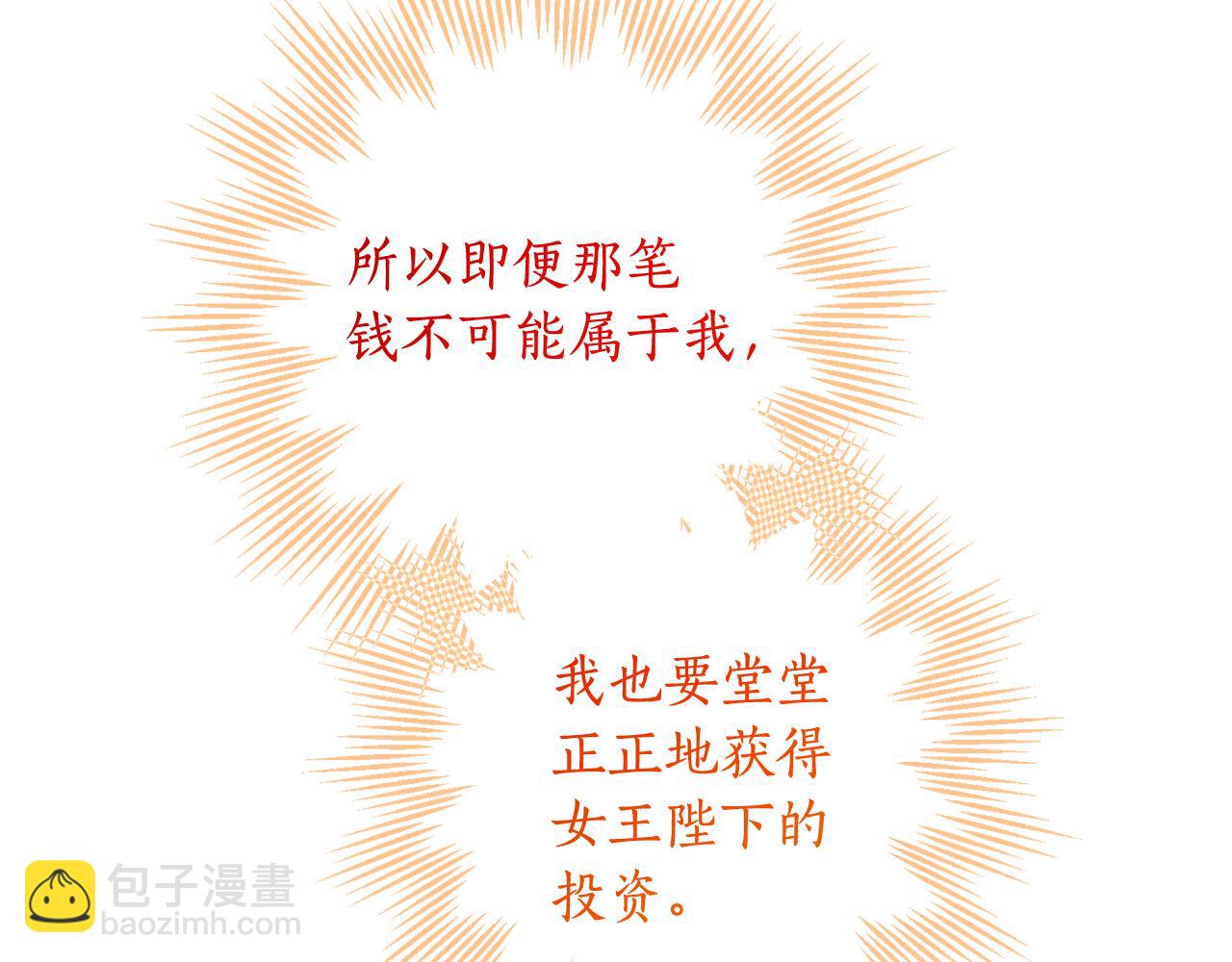 完结篇 获得信任40