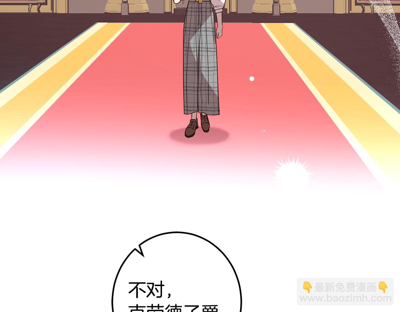 完结篇 获得信任46