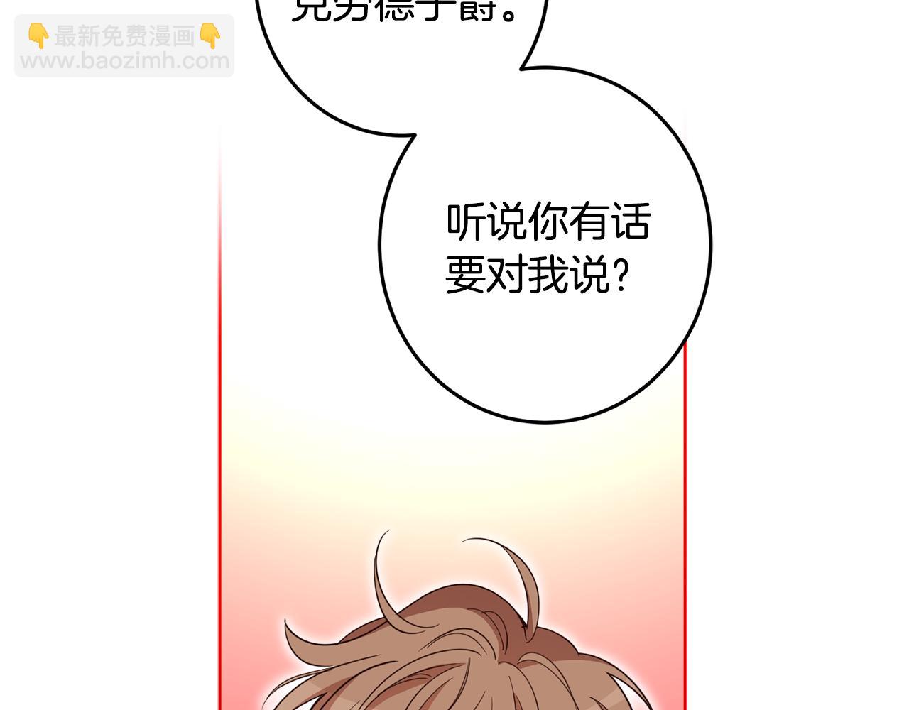 完结篇 获得信任47