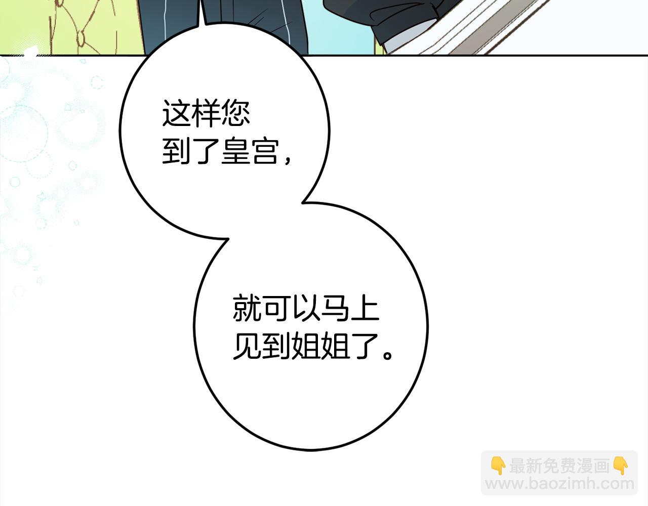 完结篇 获得信任5