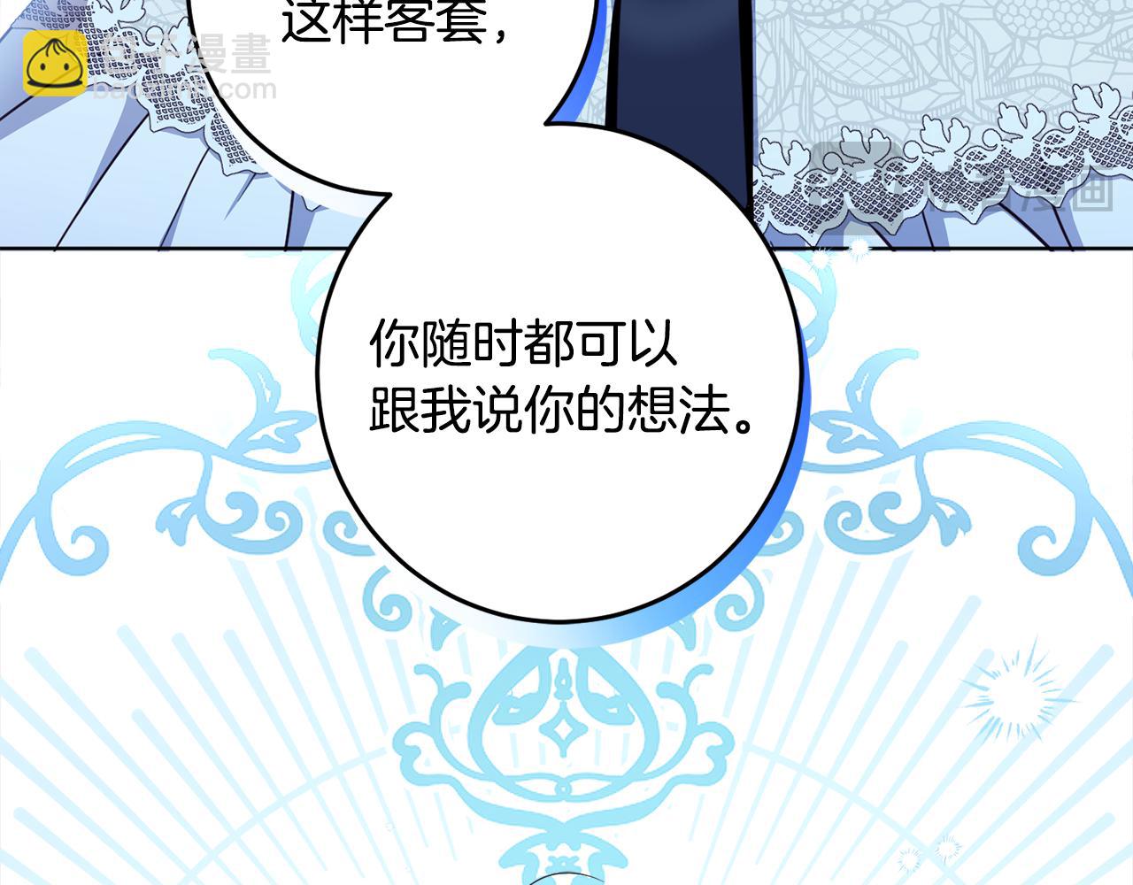 完结篇 获得信任58