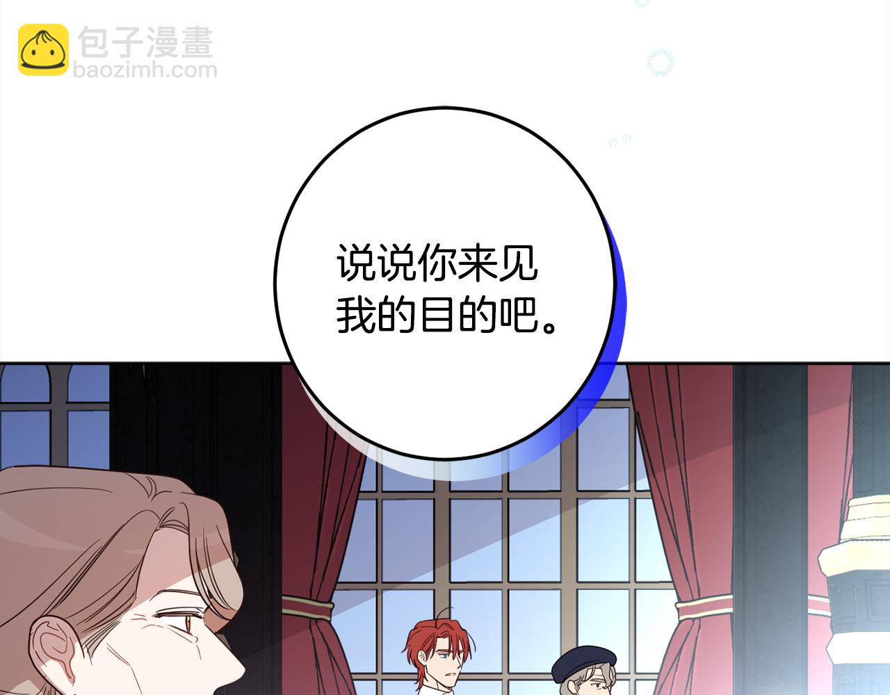 完结篇 获得信任61