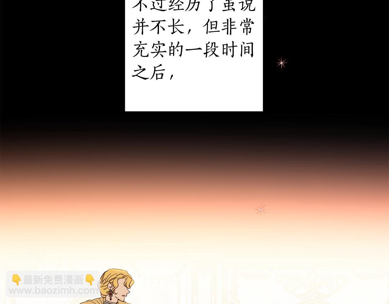 完结篇 获得信任68