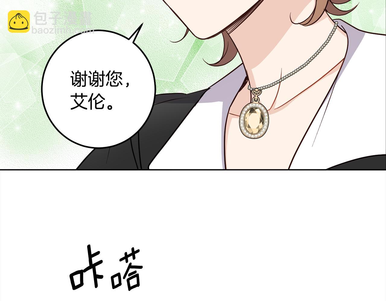 完结篇 获得信任7