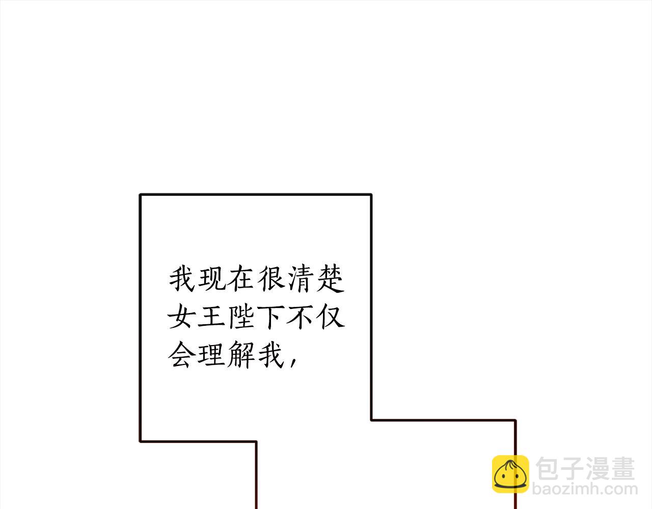 完结篇 获得信任71