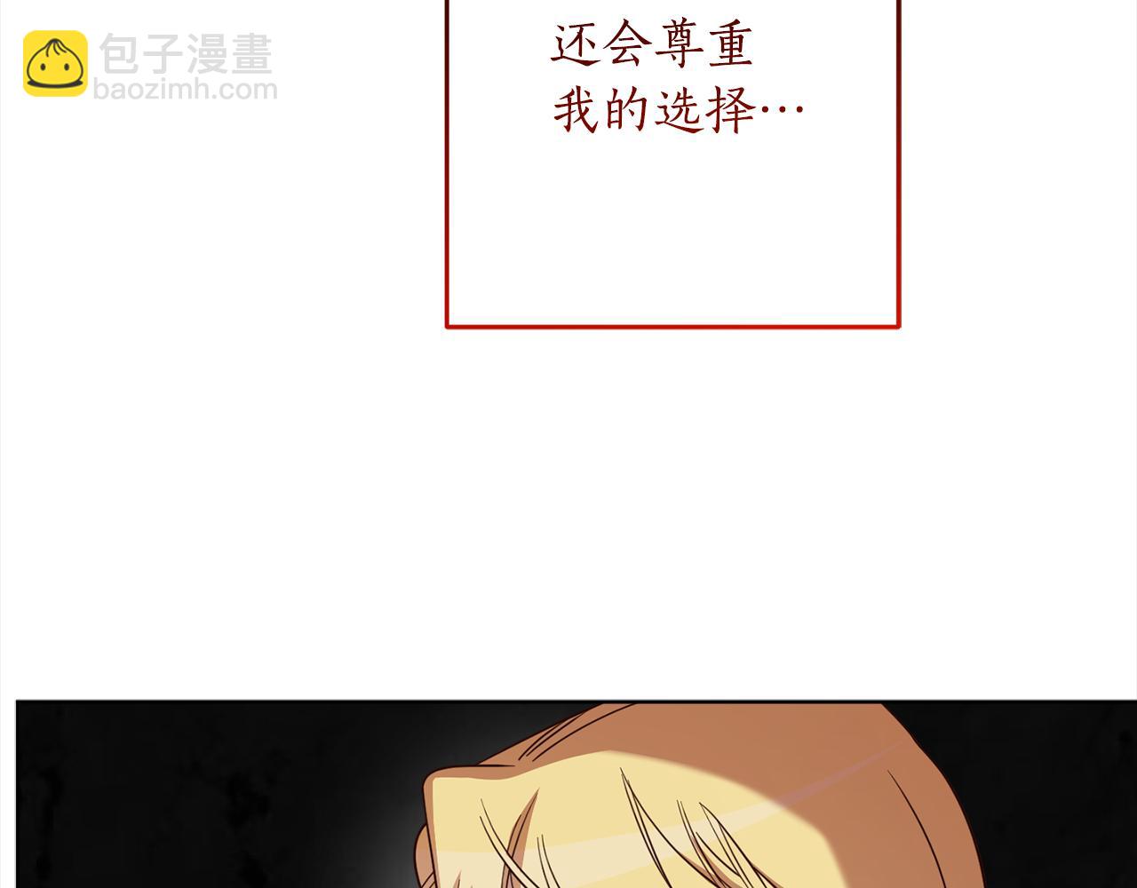 完结篇 获得信任72