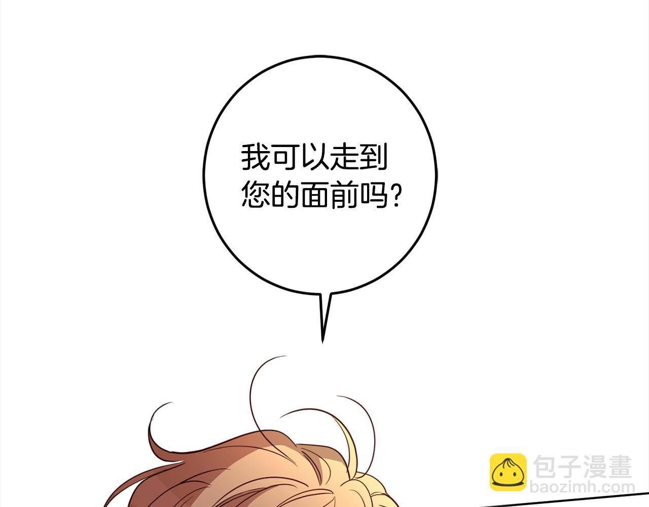 完结篇 获得信任74