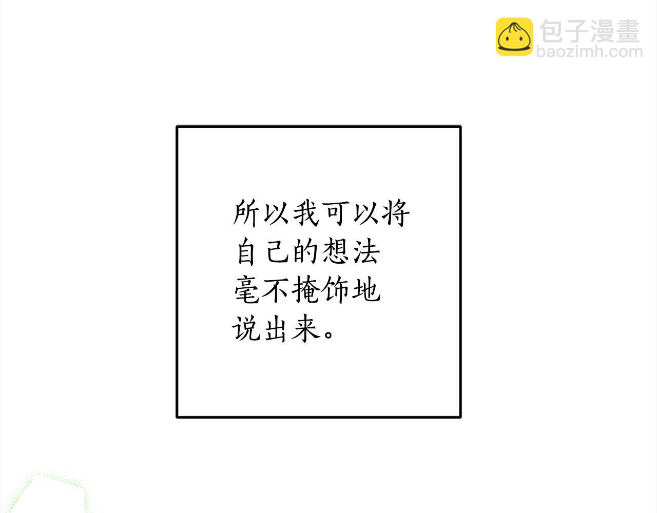 完结篇 获得信任78