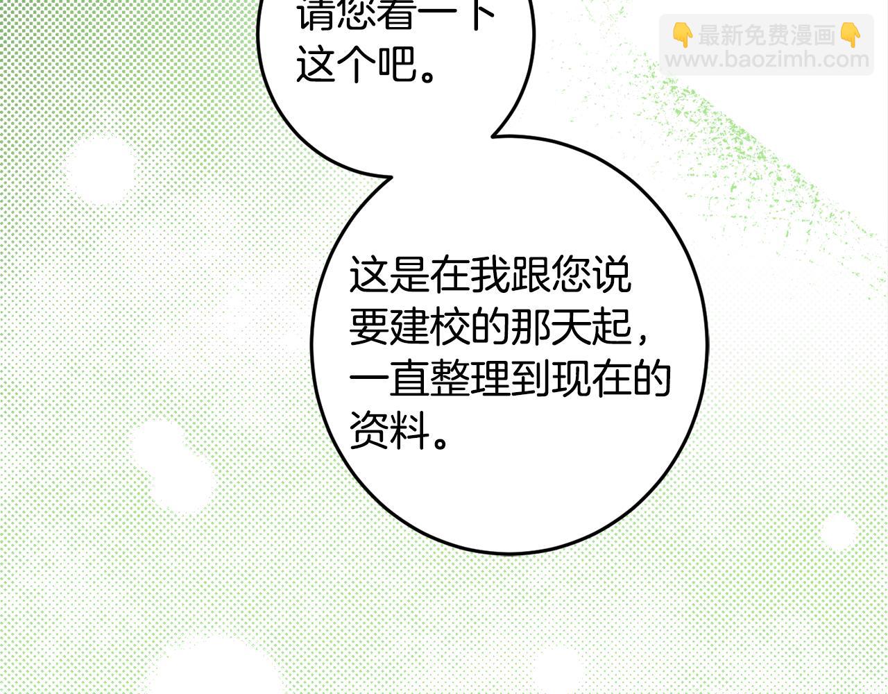 完结篇 获得信任81