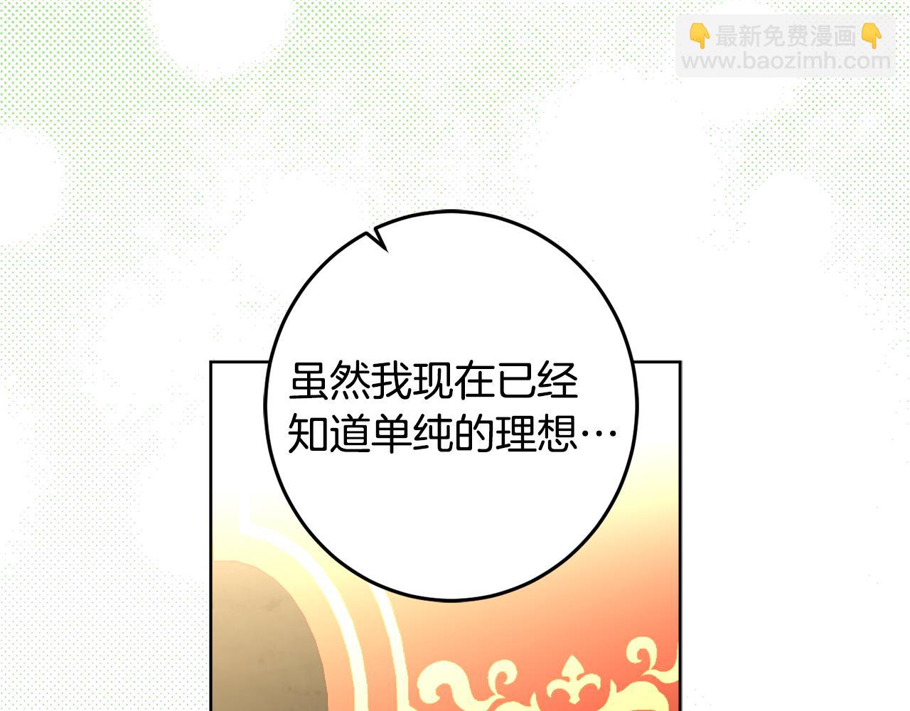 完结篇 获得信任82