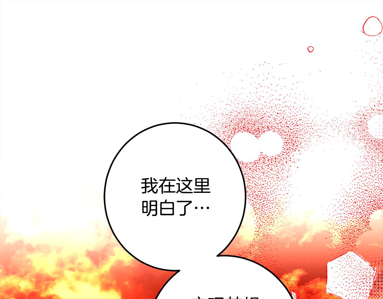 完结篇 获得信任87