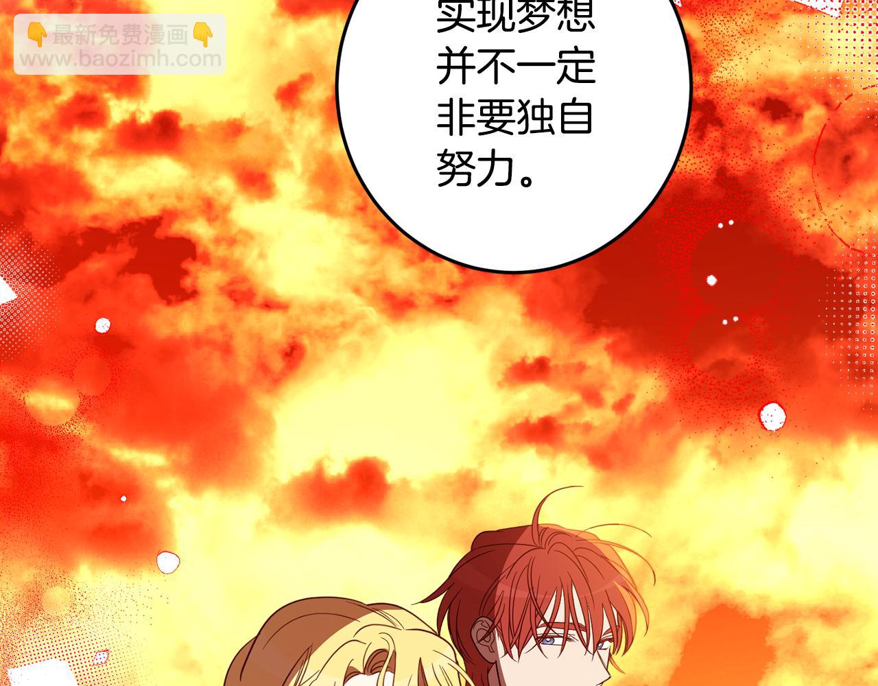 完结篇 获得信任88