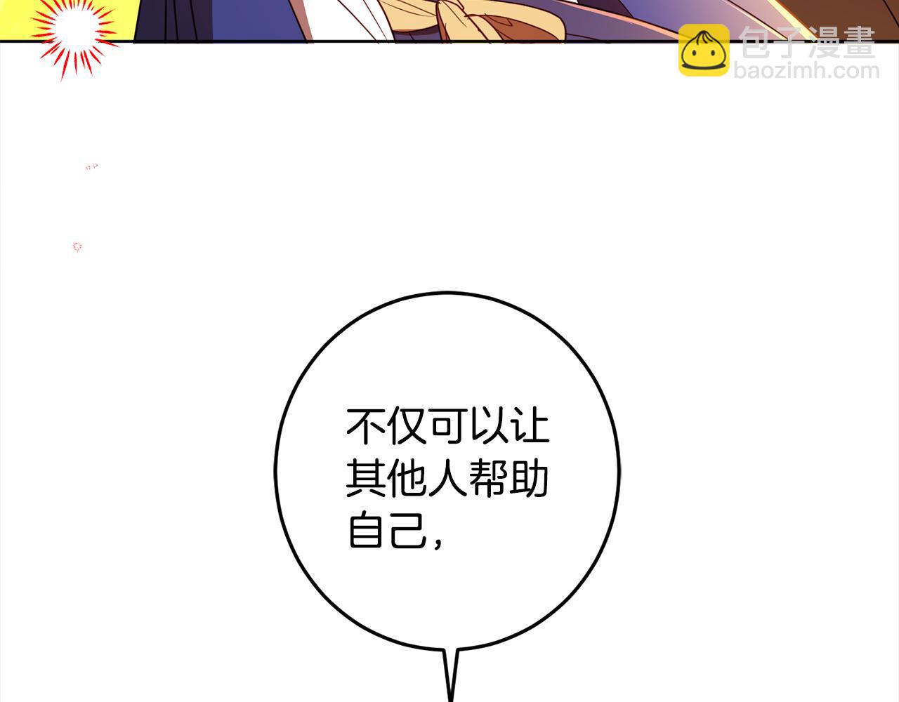 完结篇 获得信任90