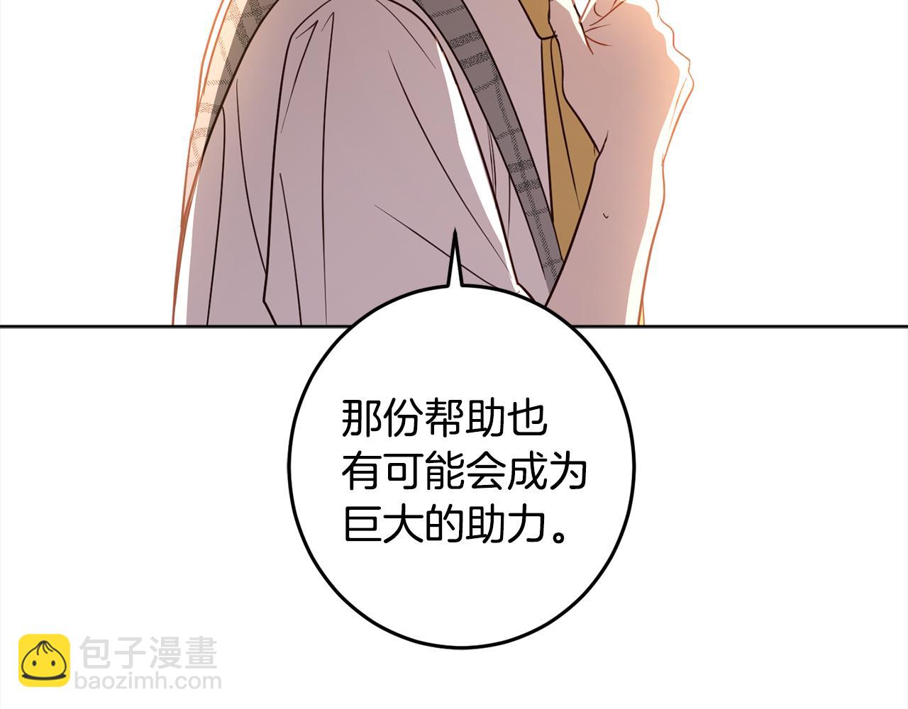 完结篇 获得信任92