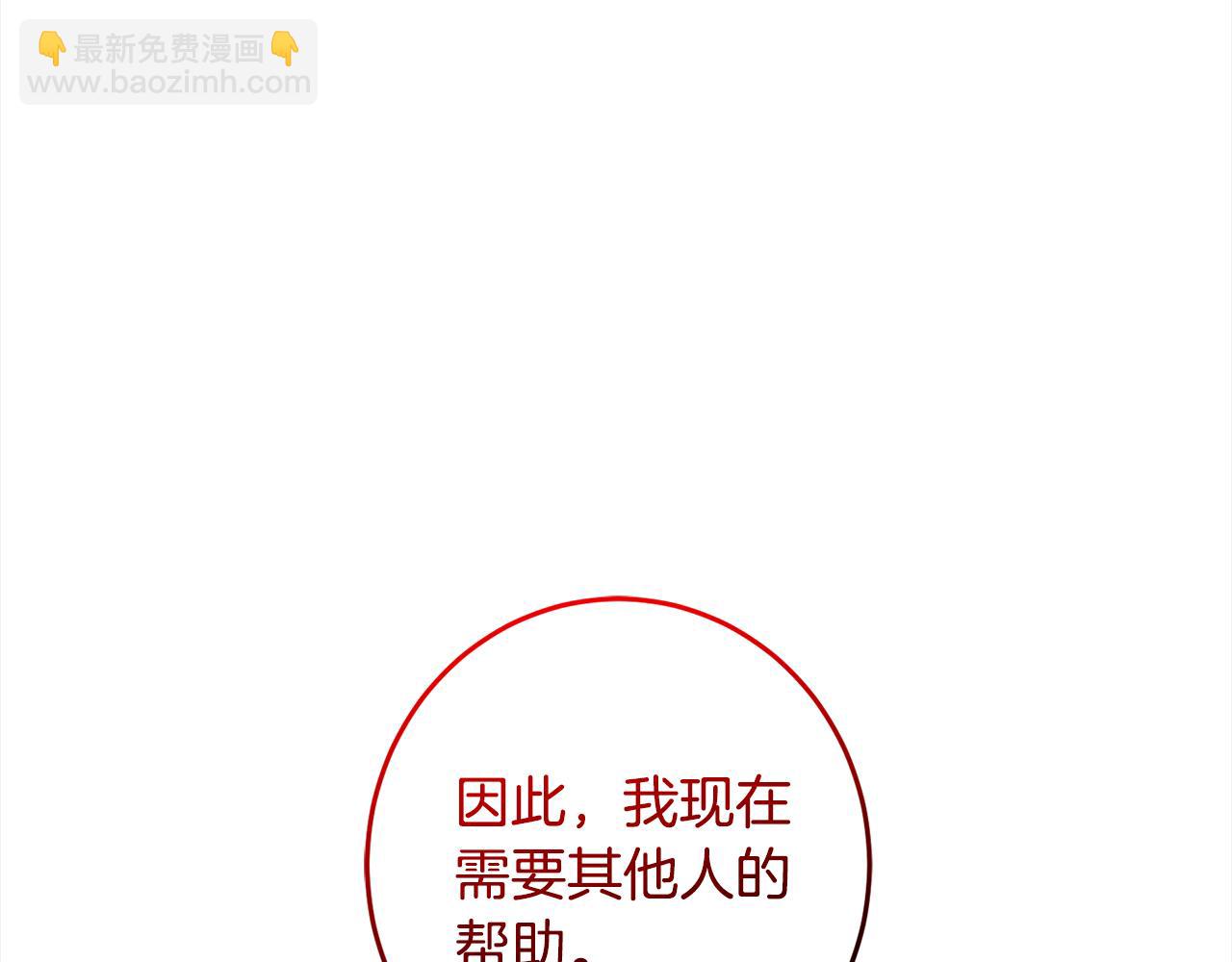 完结篇 获得信任93